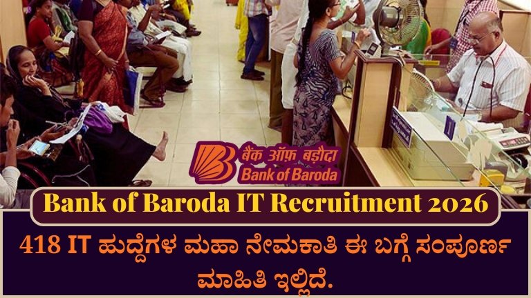 Bank of Baroda IT Recruitment 2026