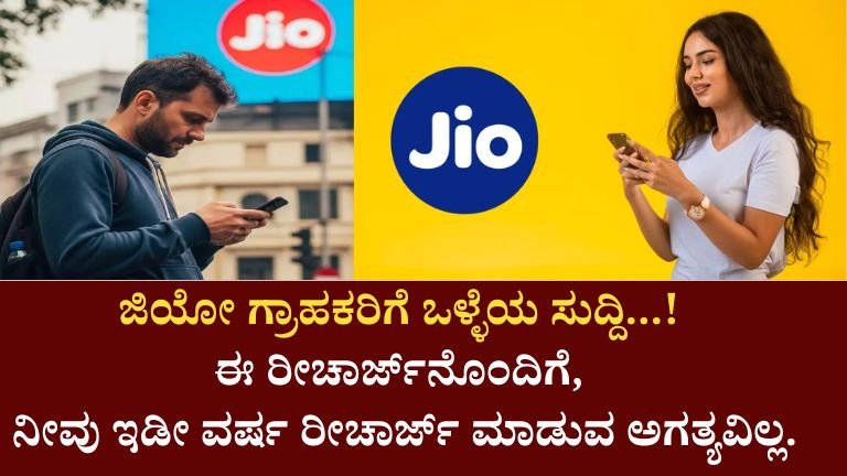 Jio