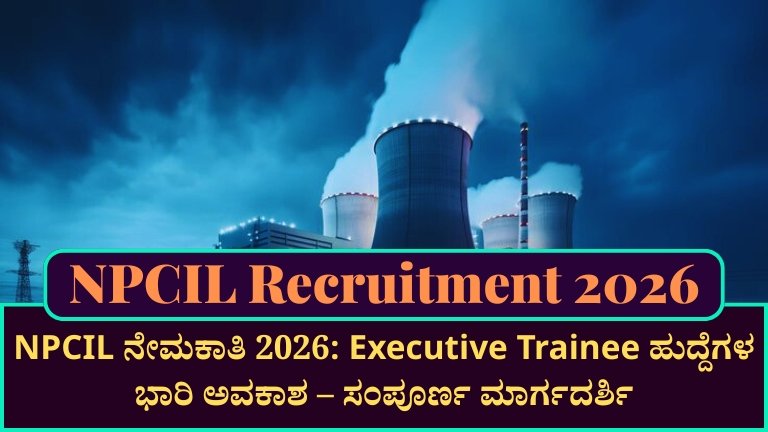NPCIL Recruitment 2026