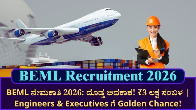 BEML Recruitment 2026