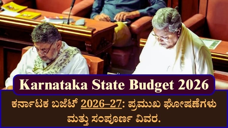 Karnataka State Budget 2026