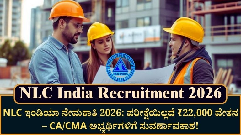 NLC India Recruitment 2026
