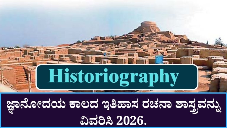 Historiography