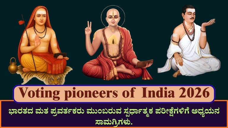 Voting pioneers of India 2026