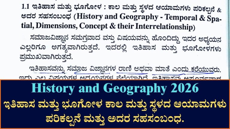 History and Geography 2026
